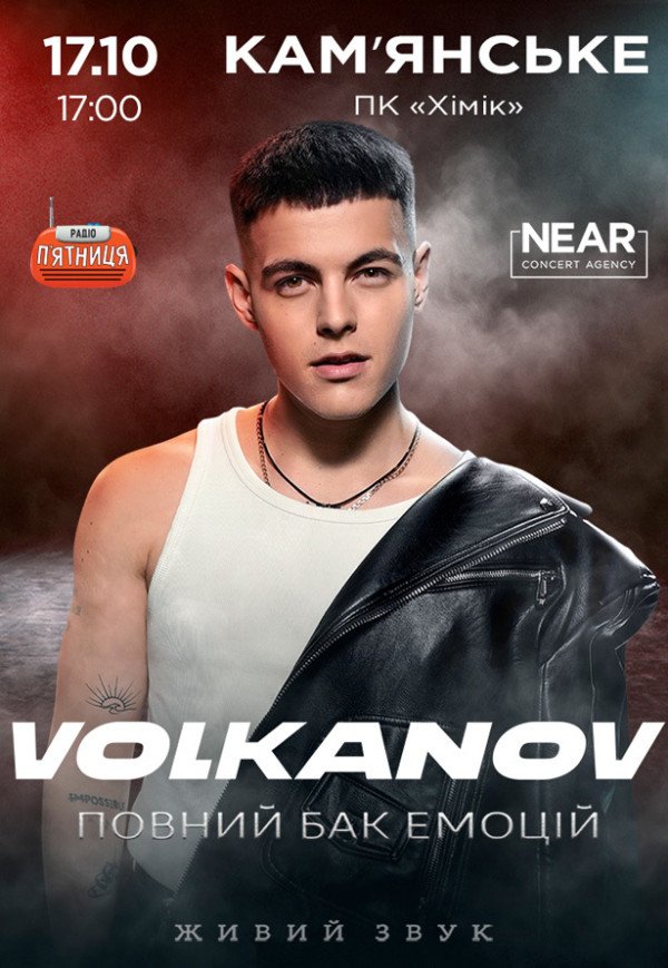 Volkanov