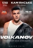 Volkanov