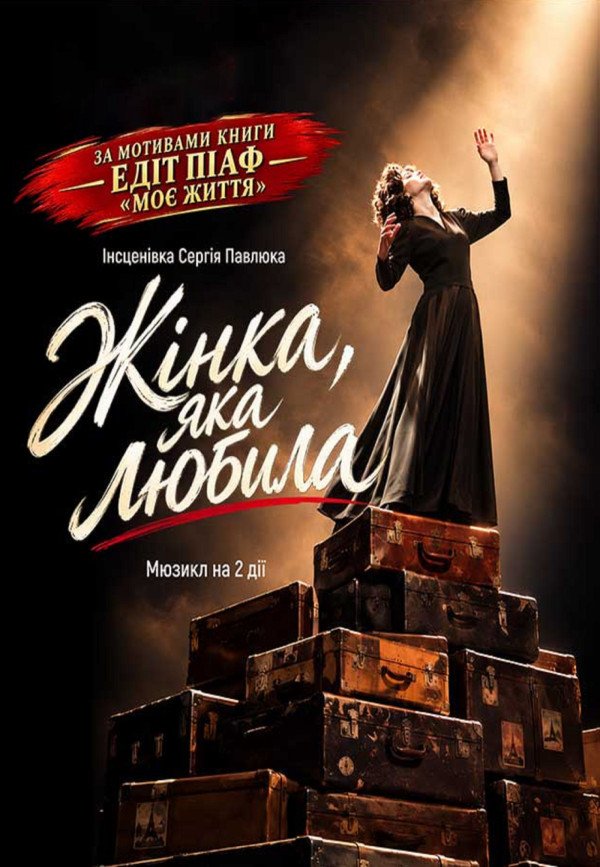 Женщина, которая любила. Каменское